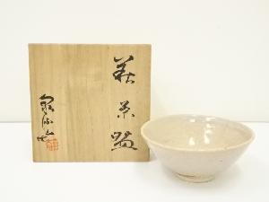 萩焼　泉流山窯　 茶碗（共箱）